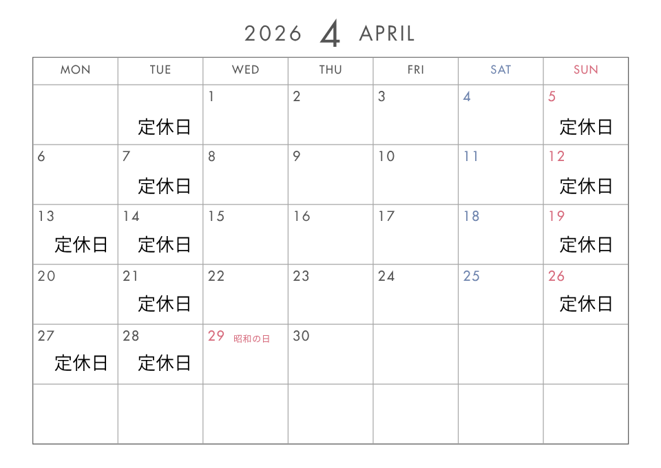 ４月定休日